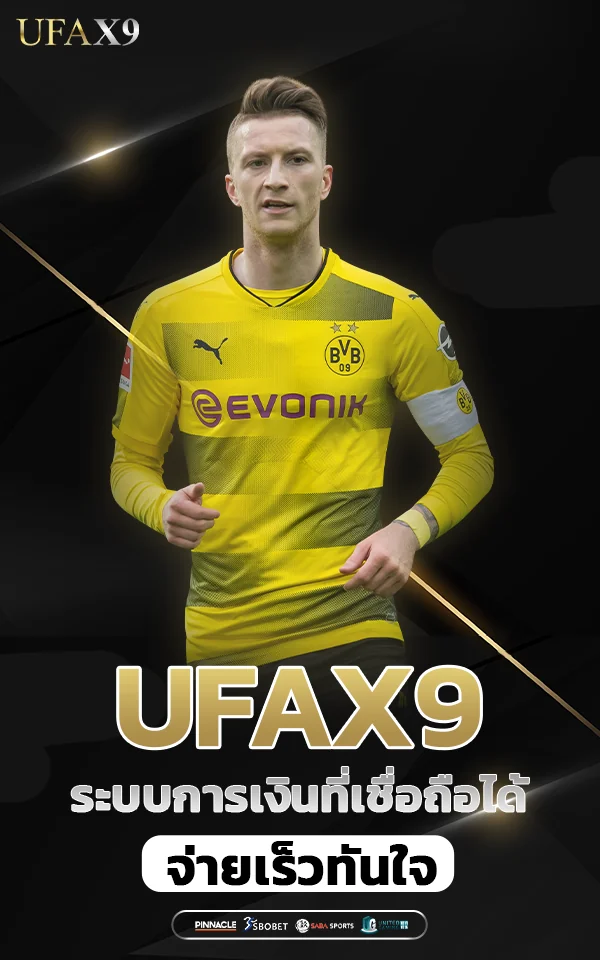 เว็บพนันออนไลน์ ufax9 ครบวงจร
